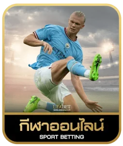 168 ufa lion เดิมพันกีฬา